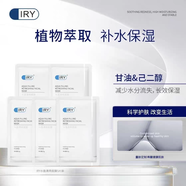 IRY水盈清爽面膜 補水保濕清潔肌膚提亮膚色收縮毛孔男女貼片式 水盈散10片（新包裝不含防偽）