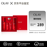 Olay塑顏金純水乳大紅瓶抗皺緊致提亮膚色補水保濕套裝護膚禮盒 塑顏金春水乳5件套裝