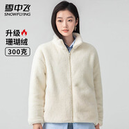 雪中飛秋冬季女士搖粒絨外套韓版潮流保暖美拉德色簡(jiǎn)約日常百搭立領(lǐng)外套 白色 S (155)