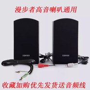 漫步者Edifier/漫步者 R101V衛(wèi)星音箱配件副音響一對通用蓮花頭高音喇叭 漫步者206款蓮花頭一對