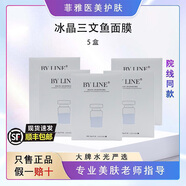面膜135haFILDMEND水光激光術(shù)后修復(fù)補(bǔ)水保濕舒緩修護(hù) 冰晶藍(lán)面膜 25片/5盒