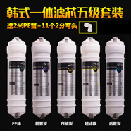 鉆芯適用于沁爾康凈水器濾芯皓月探月1號(hào)2號(hào)3號(hào)廚房家用RO10寸五級(jí)5蓋 箱式快接超濾五級(jí)（不用電）