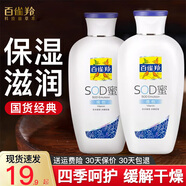 百雀羚面霜保濕補水滋潤保濕霜男女護膚保濕乳護膚霜潤膚霜秋冬官方 SOD蜜（維他保濕）150g 2瓶