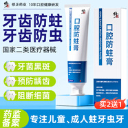 修正（XiuZheng）牙科分離劑牙膏牙齦萎縮重度蛀牙修復再生去口臭去黃去牙結石 買(mǎi)二送一速效去蛀蟲(chóng)專(zhuān)用3盒裝27