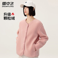 雪中飛女款日系甜美風(fēng)顆粒絨外套春秋潮流百搭保暖紐扣高級感時尚上衣 粉色 M (160)