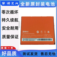 小米（MI）適用小米 紅米1手機(jī)redmi 1s/2A HM2 bm41 BM40 BM44電池 battery 紅米2/紅米2A電池BM44