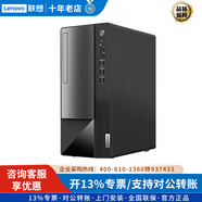 聯(lián)想（Lenovo）揚天T4900K商用辦公電腦臺式機I7-12700/16G內(nèi)存/1T+512G固態(tài)  27英寸