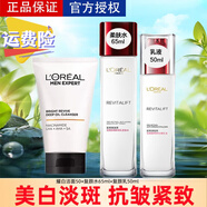 歐萊雅 L'OREAL   L'OREAL男士美白祛斑耀白瓶精華液煙酰胺爽膚水控油護(hù)膚 耀白潔面+復(fù)顏水乳