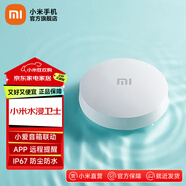 小米（MI） 水浸衛士 檢測自動(dòng)感應 報警器漏水溢水 水位傳感器 APP智能警報 小米水浸衛士