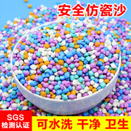 智匯兒童玩具沙仿瓷沙陶瓷沙彩石沙沙子樂園游樂場(chǎng)沙灘沙池?zé)o毒室內(nèi)