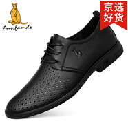 澳洲名袋鼠AUSFAMDS品牌皮鞋男商務(wù)正裝鞋高級(jí)真皮英倫風(fēng)職場(chǎng)男鞋軟底系帶休閑牛皮鞋 黑色鏤空 41 【精美禮盒包裝】