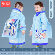 甜甜仔（TIANTIANZAI）兒童雨衣男童小孩全身防水女童中大童寶寶幼兒園學(xué)生上學(xué)專用雨披 08變形恐龍【拉鏈+按扣+高領(lǐng)】 XL
