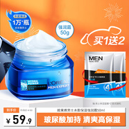 歐萊雅（LOREAL） 男士面霜滋潤保濕強潤霜護膚品擦臉油清爽不油膩淡紋霜修護乳液 保濕強潤霜 50ml （店長(cháng)推薦）