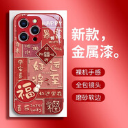 今殼蘋(píng)果系列手機殼iPhone16Promax玻璃15plus軟殼14新款新年過(guò)年蛇年本命年防摔全包保護套新年紅色 金屬漆玻璃殼【福氣熊貓好運將至可樂(lè )紅】紅色 iPhone 16 plus