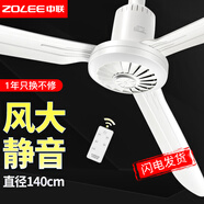 中聯(lián)小吊扇小型迷你小風(fēng)扇床上用家用蚊帳扇學(xué)生宿舍用電風(fēng)扇5葉大風(fēng)力微風(fēng)吊扇zolee節(jié)能語音聲控 扇面直徑140CM三葉（不帶遙控）