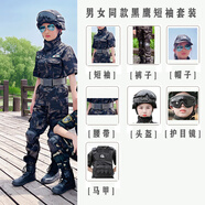 啟旨兒童迷彩服套裝短袖夏季軍訓(xùn)服全套童裝夏令營(yíng)幼兒園小學(xué)生訓(xùn)練服 黑鷹短袖（七件套） 100