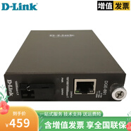 友訊（D-LINK）千兆單模/多模雙纖以太網(wǎng)介質(zhì)光電轉(zhuǎn)換器光纖收發(fā)器 DGE-891/B 千兆單模單纖 單個(gè)/需配對  遠(yuǎn)距離傳輸