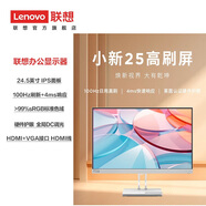聯(lián)想（Lenovo）電腦顯示器FHD/2K/4K高清商務辦公家用電腦顯示器 低藍光護眼顯示屏極窄邊框 【全網(wǎng)爆品】24.5英寸/100Hz 小新25