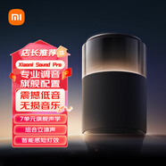 小米（MI）Xiaomi SoundPro小米音箱小愛(ài)同學(xué)音箱音響40W震撼低音IOT22B Xiaomi Sound Pro