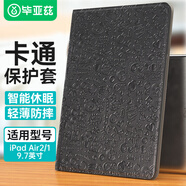 畢亞茲 適用蘋果2018/17款iPadAir2/1平板電腦保護套 9.7英寸防摔全包智能休眠皮套外殼卡通 PB06-黑色