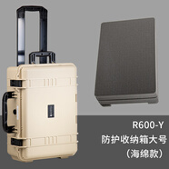 銳瑪（EIRMAI）R600工具箱拉桿收納箱手提車載塑料大號(hào)多功能防護(hù)安全箱相機(jī)拉桿箱防水箱包露營戶外拖箱 沙色