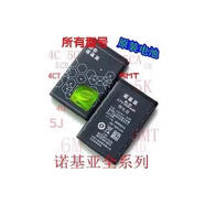 諾基亞原裝電池BP-6M/5M BL-5C/5B BL-5U BL-4C/4B/4D BL-5J 1300mAh BP－3L