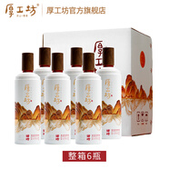 厚工坊儲時(shí)藏香 53度醬香型白酒 純糧食坤沙老酒 收藏級白酒 53度 750mL 6瓶 （儲時(shí)750ml*6）