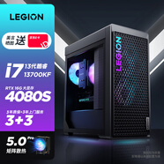 聯(lián)想(Lenovo)拯救者刃7000K 2024設計3D建模實(shí)驗室研發(fā)定制游戲臺式機電腦主機(酷睿 i7-14700KF RTX4080-16G 64G 1TSSD+1THDD 矩陣5.0散熱)