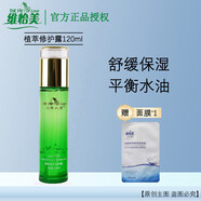 維怡美【直營店旗艦正品】花開八度根草根果原液滋潤亮膚清顏祛痘補水 植萃修護露120ml