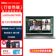 戴爾（DELL） Latitude 7450超極本  14代酷睿Ultra 14英寸高端商務(wù)商用辦公手提便攜輕薄筆記本電腦 標(biāo)配：Ultra7 165U/32G/1t 固態(tài) 銳炬xe顯卡/三年上門