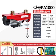 勁友 微型電動葫蘆220V小吊機家用小型吊機提升機卷揚機升降起重機 PA1000*30米220V