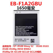 iEB-F1A2GBU電池 適用三星S2 9100G 9108手機EK-GC100 GC110相機 2個電池