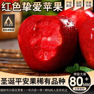 樺萱紅肉紅心蘋(píng)果寧夏冰糖心紅色之愛(ài)圣誕平安果水果禮盒送女友 臻品12枚單果約65-80mm 源頭直采【精選好果】