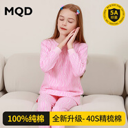 MQD兒童秋衣秋褲套裝純棉男童內(nèi)衣女童保暖內(nèi)衣全棉睡衣棉毛衫線衣 粉色羊角 120cm 120/60