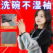 新款軟皮袖套女防水防油廚房餐廳專用袖筒中長款上班干活耐磨護袖 防水+隔污 高彈袖口【1雙白色】易清洗