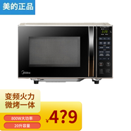 京嚴選美D微波爐家用變頻多功能智能20升平板加熱一級能光波一體PC20W3