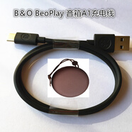 準岸適用B＆OA1數據線(xiàn)bo音箱A2帶音響P6P2線(xiàn)H7/H8/H9E8E6耳機充電線(xiàn) B＆O音箱 A1充電線(xiàn) 單獨線(xiàn)不包音箱 其他