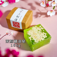 林蝶云南特產(chǎn)鮮花手工皂玫瑰茉莉薰衣草精油皂洗臉洗澡潔面沐浴香皂 茉莉【3盒共495g】