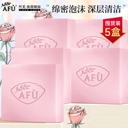 阿芙（AFU）玫瑰精油皂洗面奶深層清潔女手工皂洗臉潔面皂香皂護膚品生日禮物 玫瑰500g【100g*5盒】