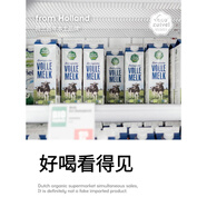 樂荷（vecozuivel）荷蘭原裝進(jìn)口純牛奶低脂半脫脂高鈣控脂兒童孕婦1L裝 純牛奶 6盒樂荷精致裝