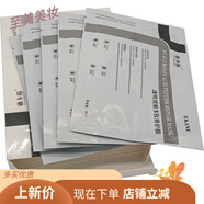 依卡茵旗艦院線(xiàn)同款正品面膜護膚品冷敷面膜敏肌修復依卡茵補水保濕面膜 新包裝白色修護10盒