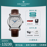 艾米龍（Emile Chouriet） 瑞士手表 當(dāng)代奢華系列 鉆石機(jī)械表男表情侶表送男友禮物 鉆石時(shí)標(biāo)08.1138.G.8.27.2