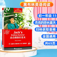 黑布林英語(yǔ)閱讀初一年級11 杰克的悠長(cháng)夏天初中七年級Jack's Endless Summer黑布林英語(yǔ)分級閱讀中學(xué)生寒暑假課外拓展培優(yōu)閱讀訓練