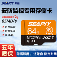 希頻安防監控專(zhuān)用內存卡循環(huán)錄像TF卡V30 U3 4K視頻 適用小米監控安防攝像頭存儲卡高速穩定耐用兼容 TF存儲卡【安防監控專(zhuān)用】 64GB