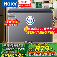 海爾（Haier）寶藍冰柜200升家用零下35度超低溫大容量無(wú)需頻繁除霜冷凍柜小型冰箱BC/BD-200GHPCJZ國家補貼20%
