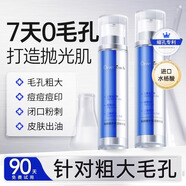 綠漾毛孔收縮精華液毛孔粗大修復細致去閉口控油保濕去黑頭男女士*2