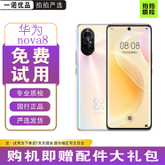 華為nova8 nova 8 Pro 二手手機(jī) 麒麟985芯片智能 曲面屏 5G手機(jī) 95新 8號(hào)色(nova8) (95新)  8G+128GB（配件大禮包）