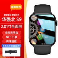 【25年新款S9】智能手表男華強(qiáng)北iwatchS9promax多功能運(yùn)動(dòng)計(jì)步跑步德國品質(zhì)初高中學(xué)生男女情侶款 X6P黑色 同步全功能-高清大屏-續(xù)航升級