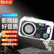 德順（DESHUN）藍(lán)牙音箱超重低音炮音響小鋼炮迷你便攜式雙喇叭透明炫彩發(fā)光律動(dòng)桌面戶(hù)外TWS互連 迷你機(jī)甲版丨[象牙白]