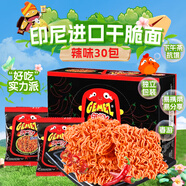 GEMEZ小雞面干脆面火辣味14g*30包下午茶零食旅游休閑干吃面